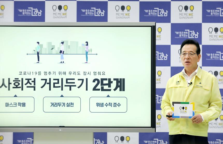 미미위강남 코로나19 브로핑 - 4