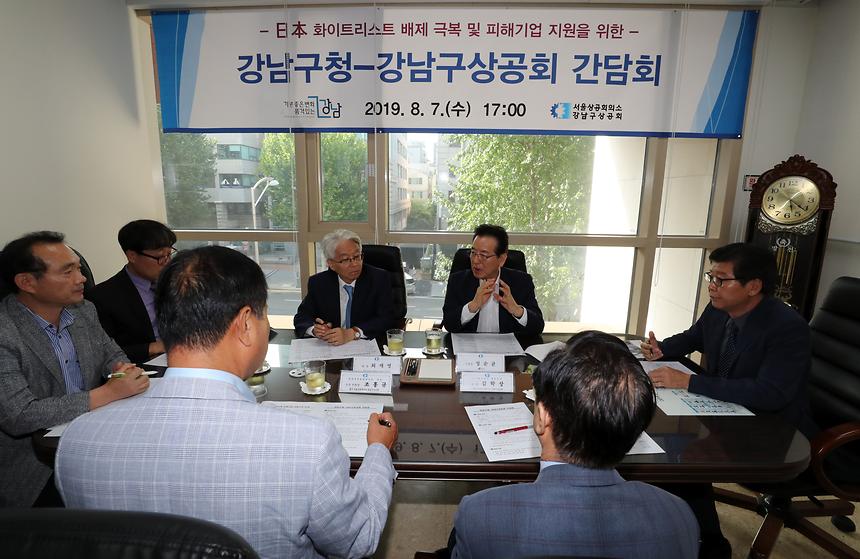 강남 상공회 임원 간담회 - 7