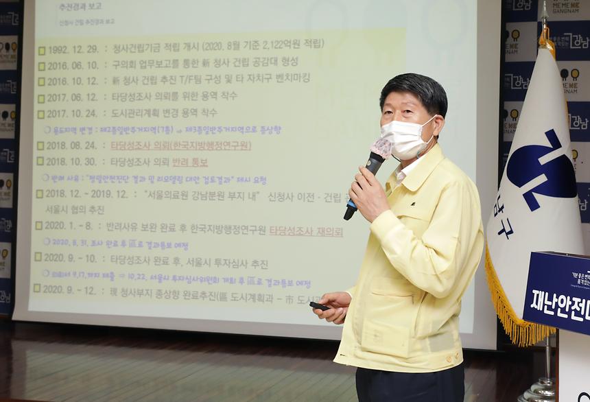 청사건립기금운용심의위원회 위촉식 및 회의  - 8