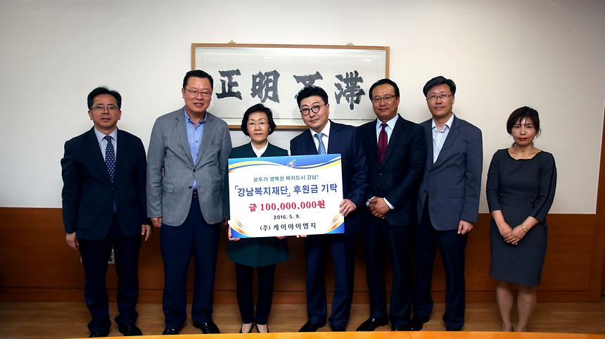 복지재단 후원금 전달식 - 1
