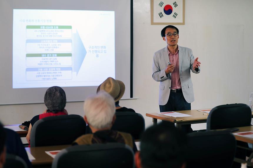 주요상권 상인 대표자 교육 - 8