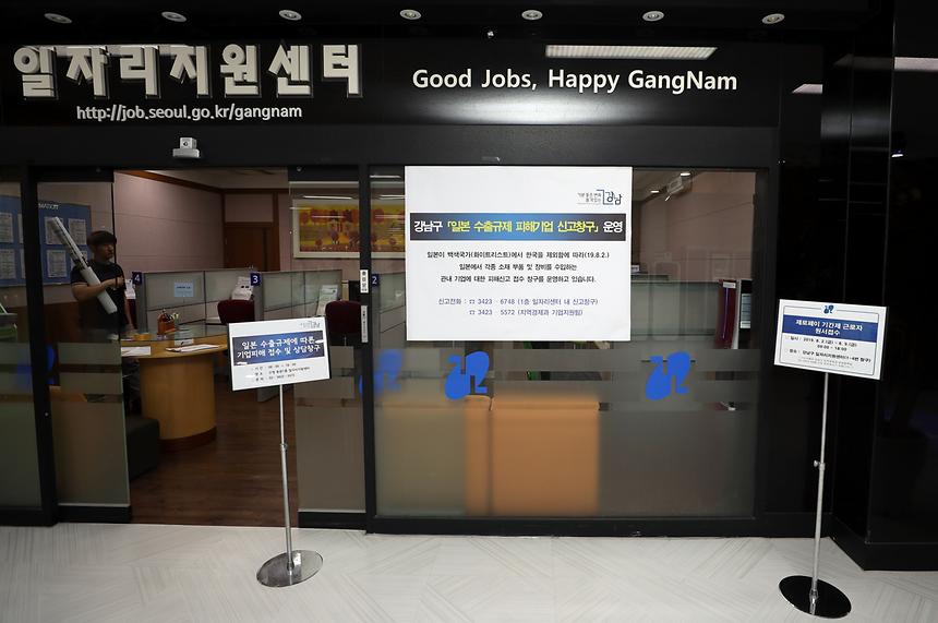 일본 수출규제 피해기업 신고창구 - 3