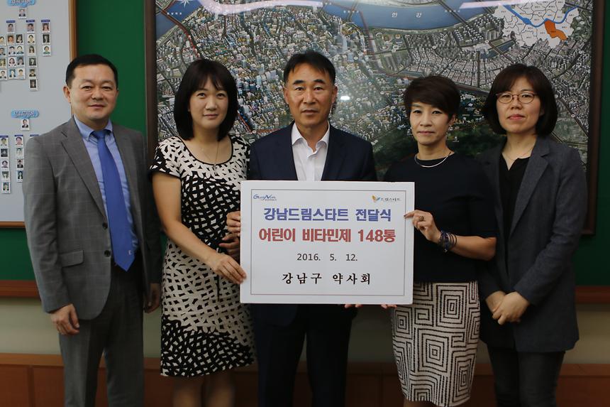 강남드림스타트 전달식 - 1