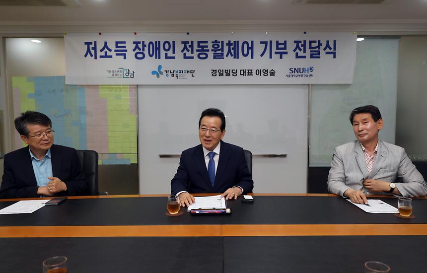 저소득 장애인 전동휠체어 기부 전달식 - 2