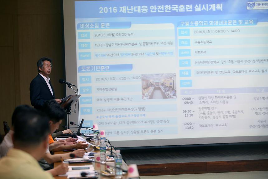 안전관리 위원회 - 3