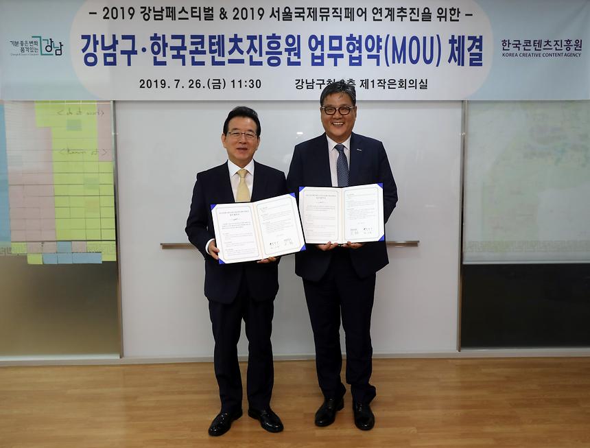 한국콘텐츠진흥원 업무협약식 - 4
