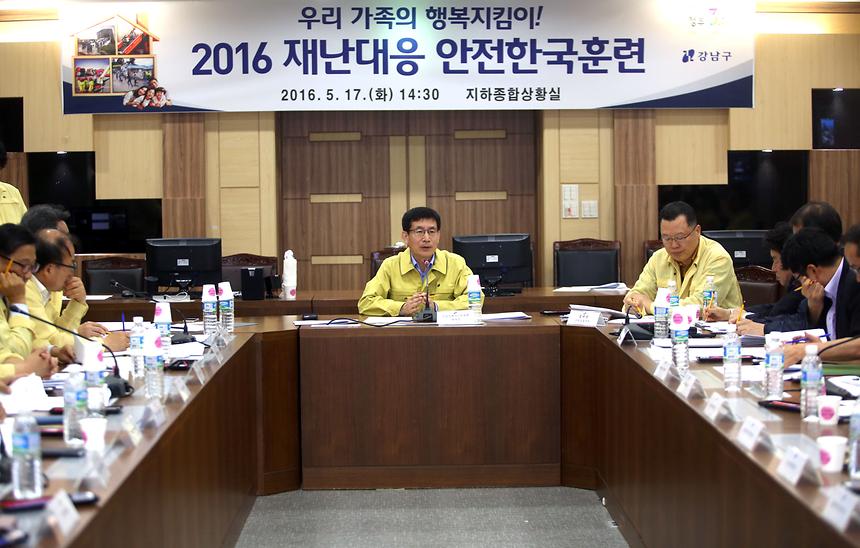 재난대응 안전한국훈련 - 4