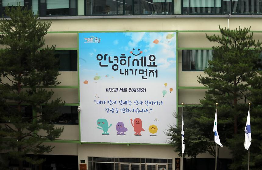 강남구청 전경 - 3