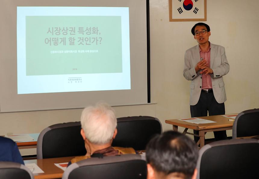주요상권 상인 대표자 교육 - 3