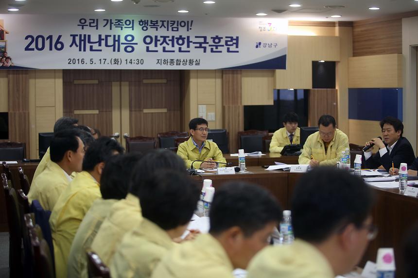 재난대응 안전한국훈련 - 3