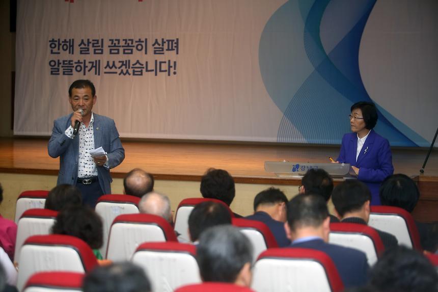 강남구 글로벌 제2도약 예산보고회 - 3