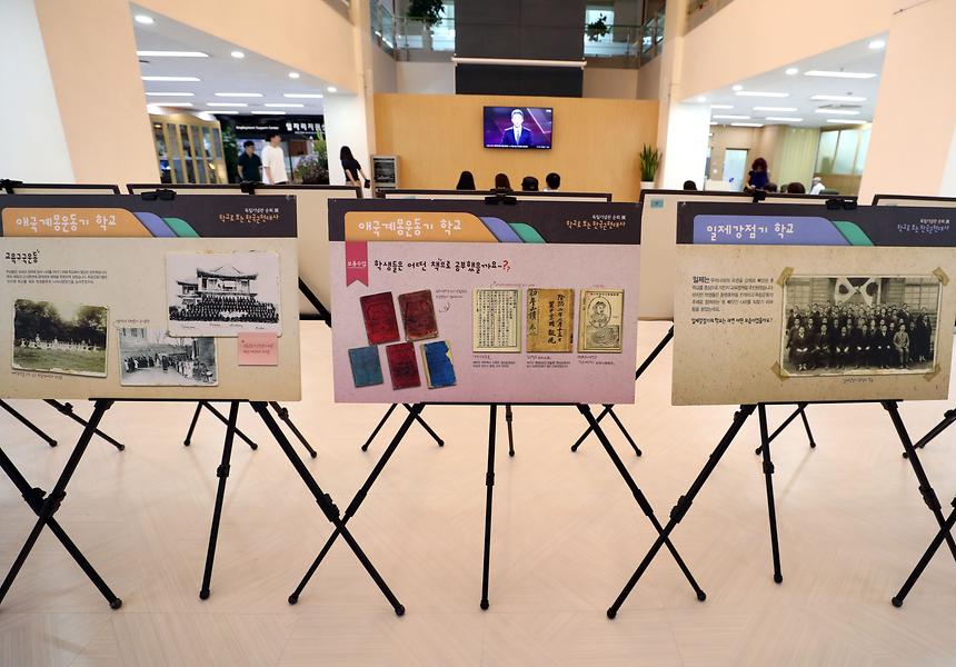 학교로 보는 한국근현대사 - 4