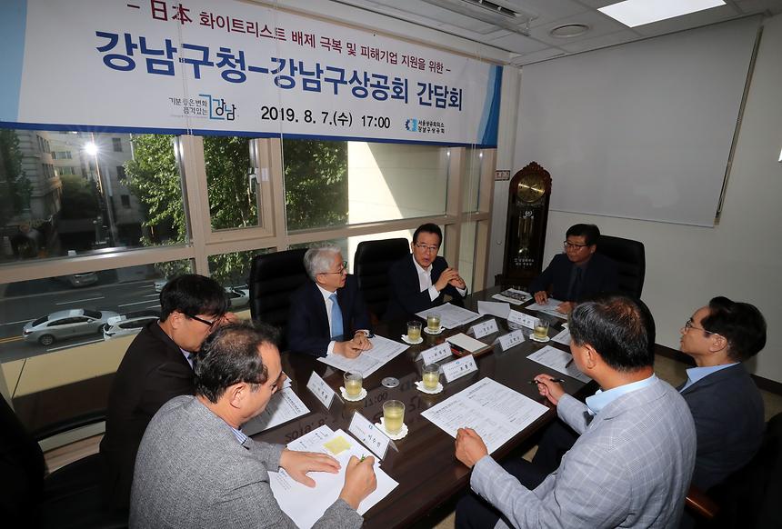 강남 상공회 임원 간담회 - 8