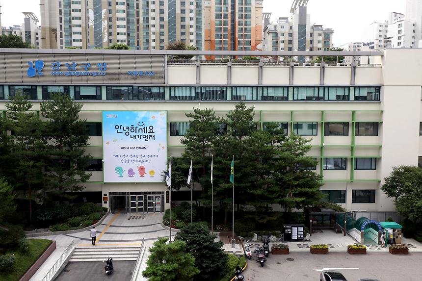 강남구청 전경 - 2