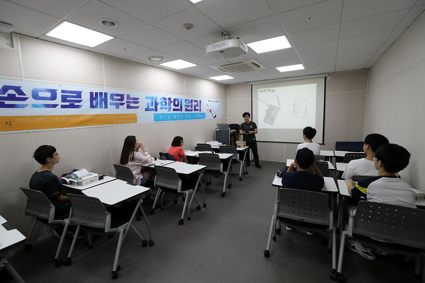 손으로 배우는 과학의 원리 - 1