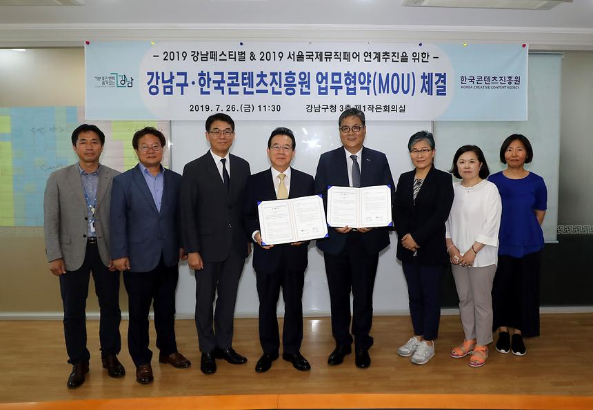 한국콘텐츠진흥원 업무협약식 - 5