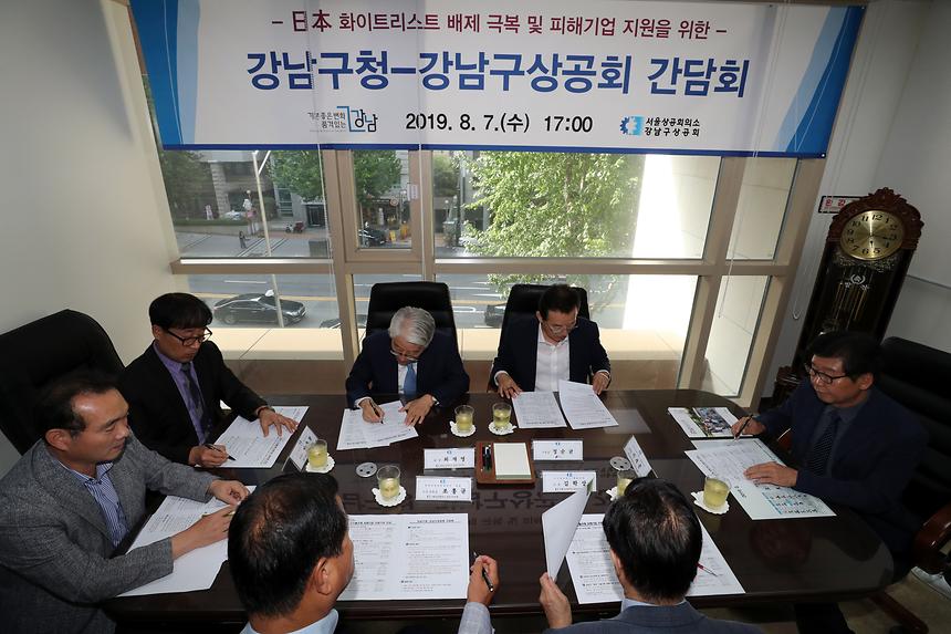 강남 상공회 임원 간담회 - 4