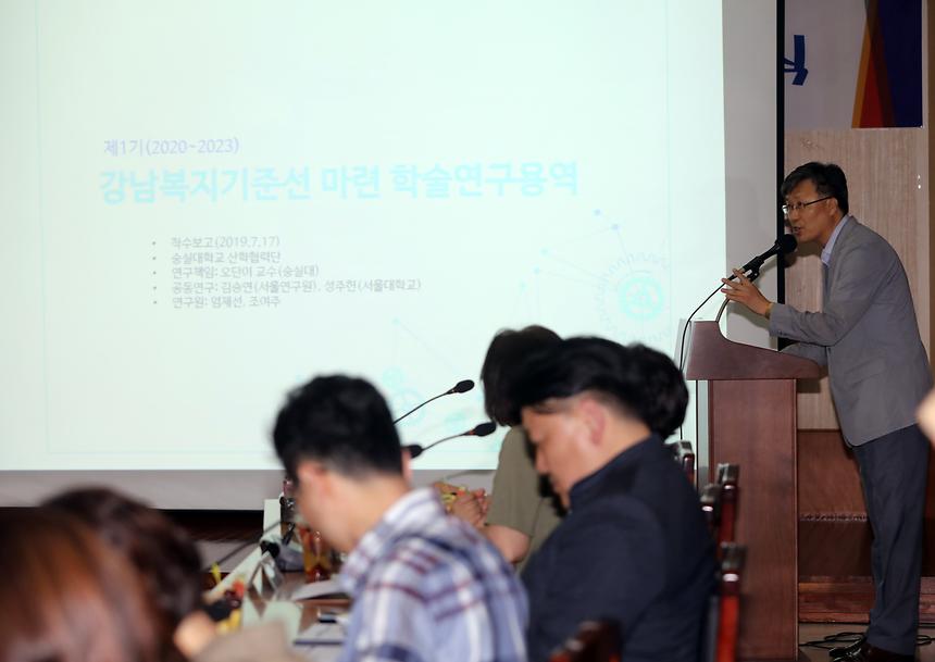 강남복지 거버넌스 출범식 - 11