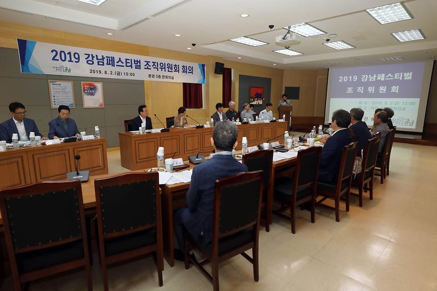 강남페스티벌 조직위원회 - 3
