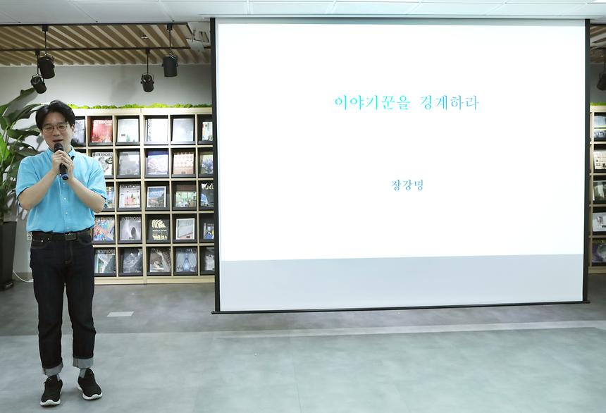 장강명 작가와의 만남 - 2