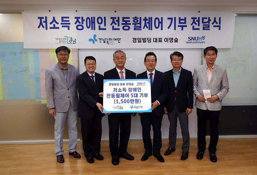 저소득 장애인 전동휠체어 기부 전달식 - 6
