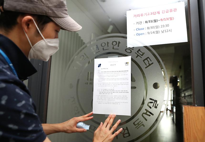 학원 집합금지명령서 교부 - 1