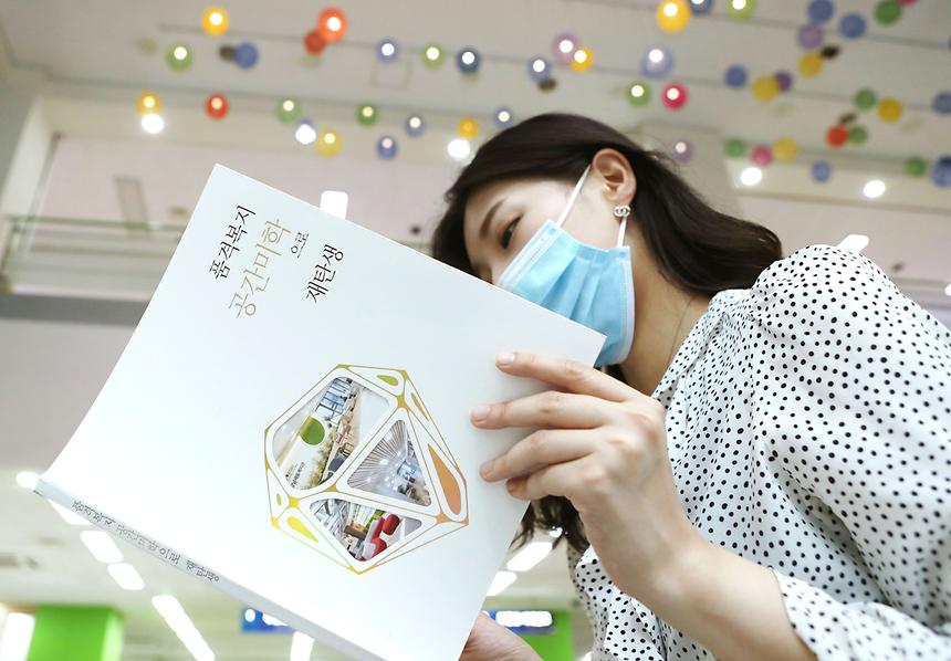 사회복지시설 품격리모델링 화보집 - 7