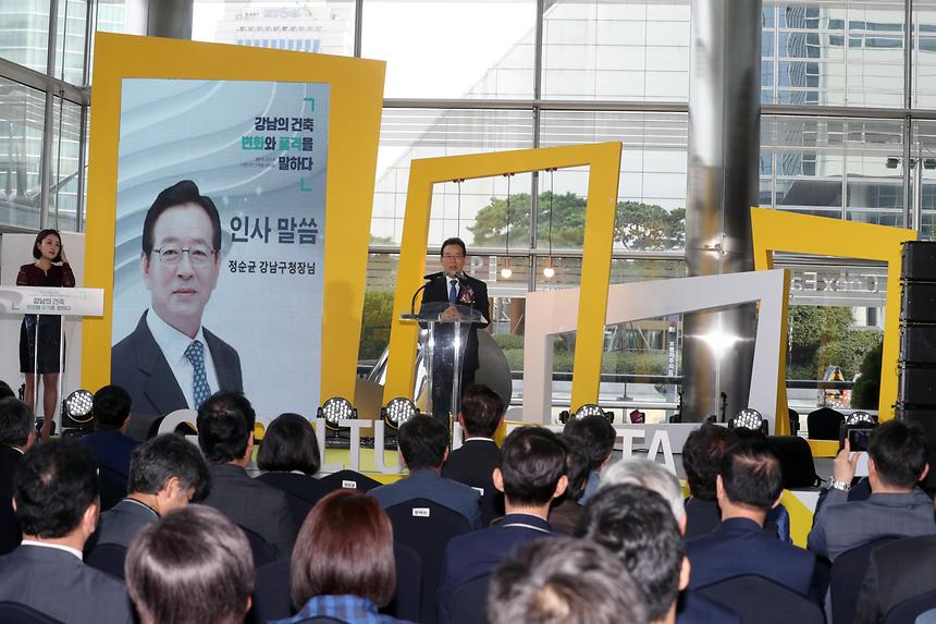 아름다운 건축물 시상식 - 3