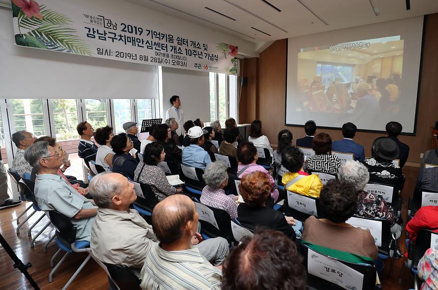 강남구 치매안심센터 10주년 기념식 - 5