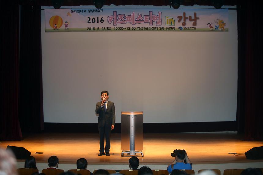 2016 키즈페스티벌  - 1