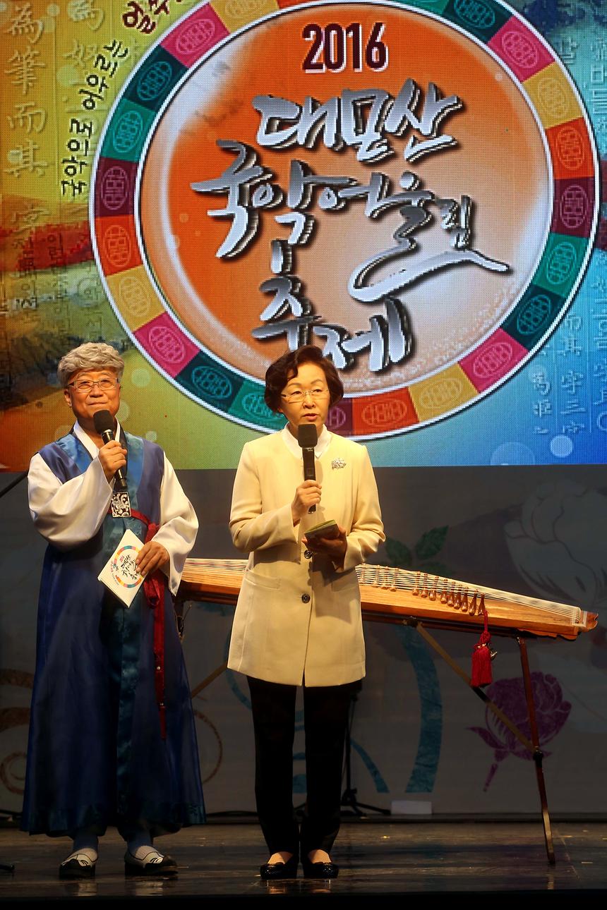 대모산 국악 어울림 축제 - 4