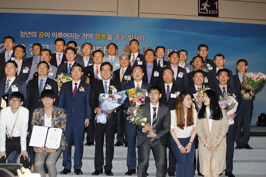 지역일자리창출 시상식 - 10