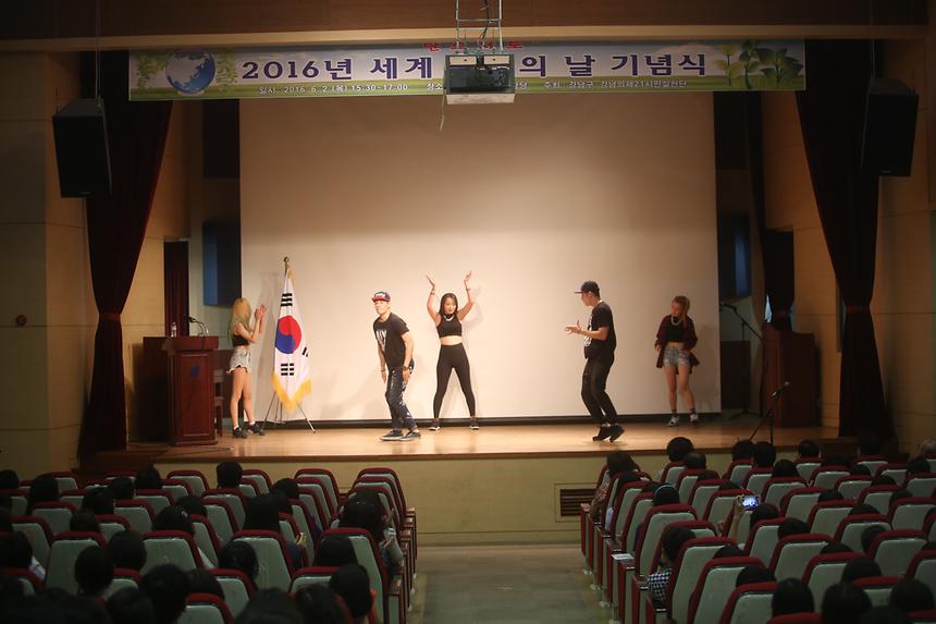 세계 환경의날 기념식 - 9