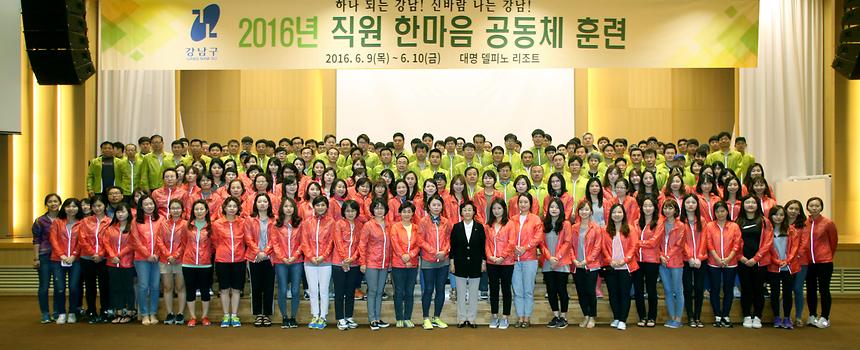 직원한마음 공동체 훈련 - 1