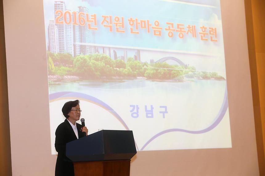 직원한마음 공동체 훈련 - 8