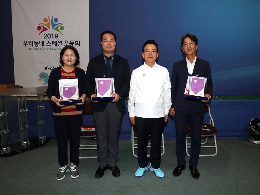 우리동네 스페셜 운동회 - 1
