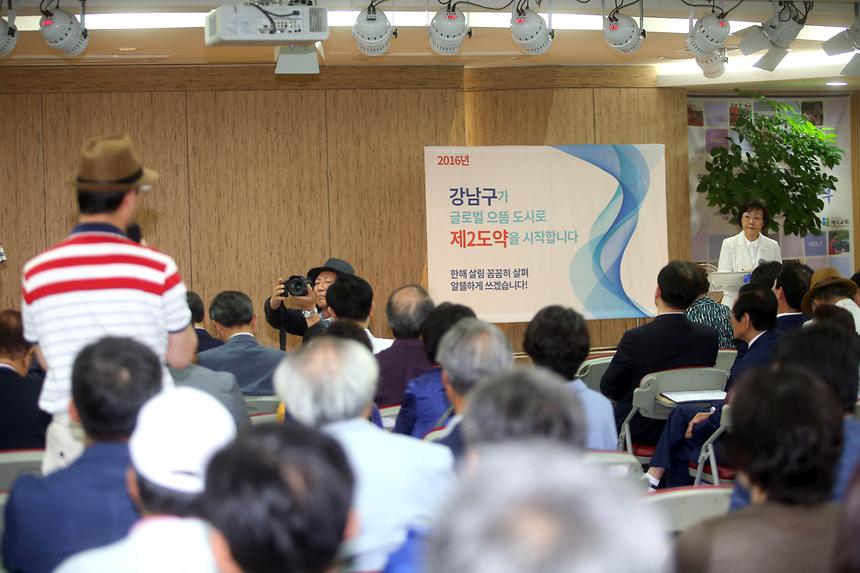 강남구 글로벌 제2도약 예산보고회 - 3