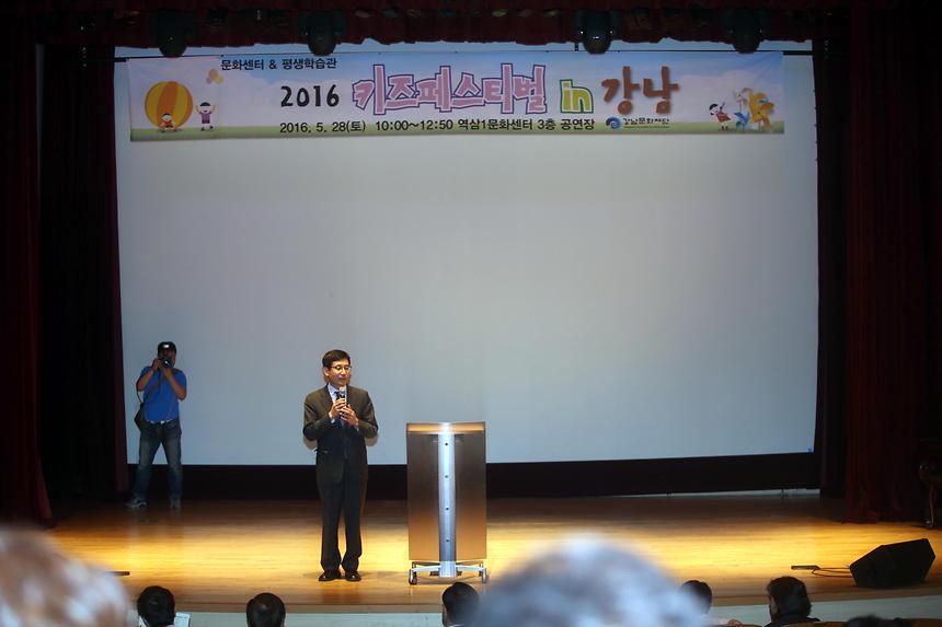 2016 키즈페스티벌  - 2