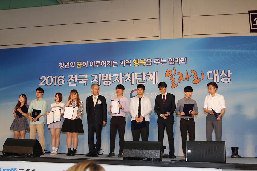 지역일자리창출 시상식 - 8