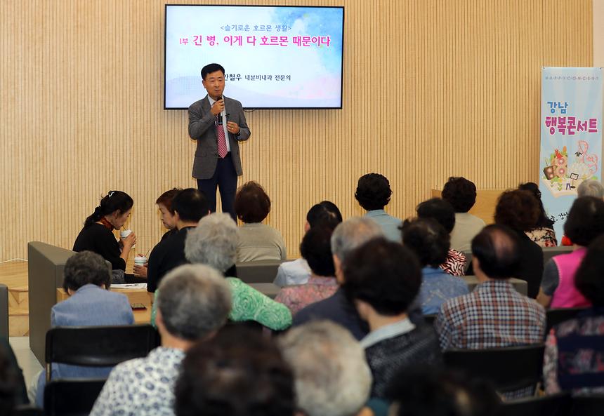 건강콘서트 - 4