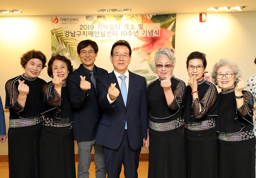 강남구 치매안심센터 10주년 기념식 - 10