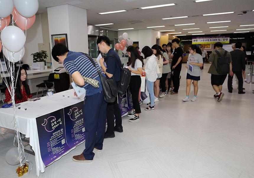 강남구  글로벌 기업 취업 멘토링의 밤 - 2