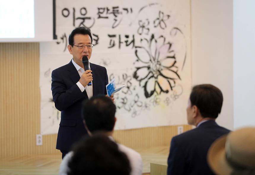 마을공동체 주민공모사업 이웃만들기 성과보고회 - 7