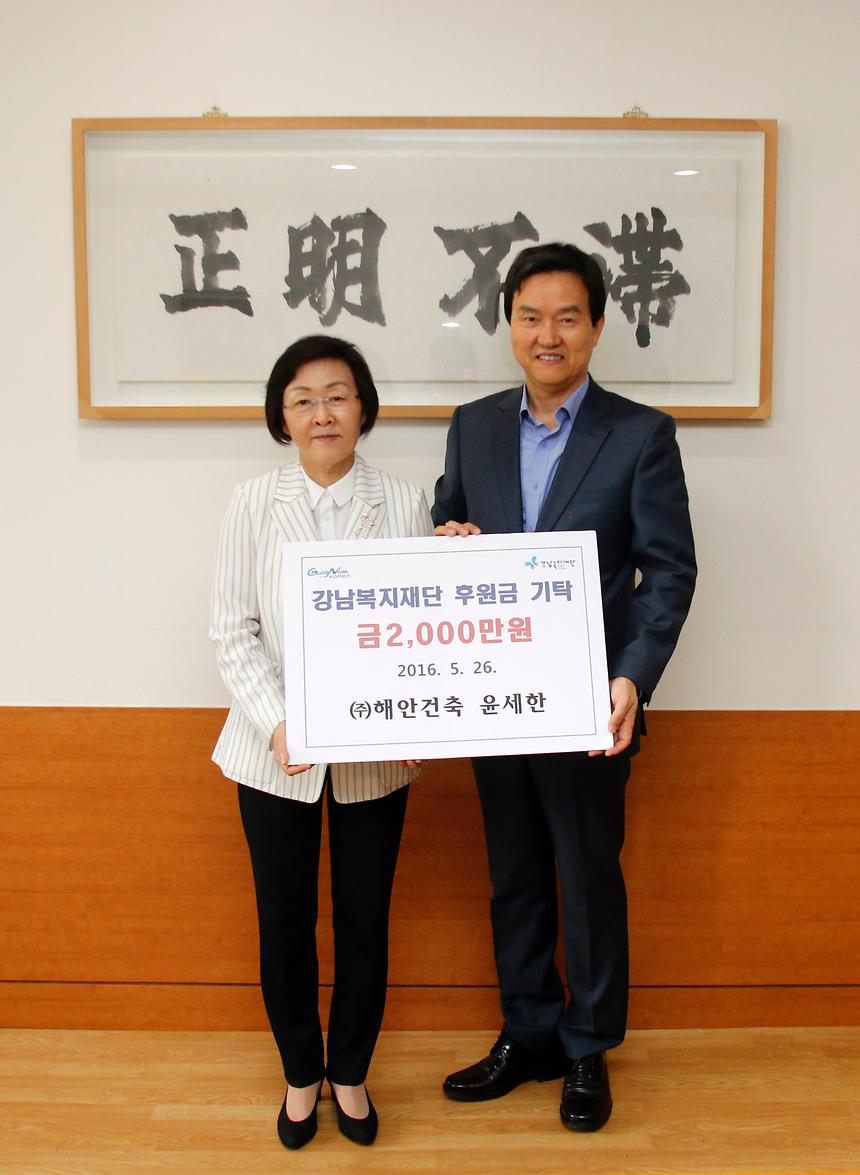 복지재단 후원금 전달식 - 3