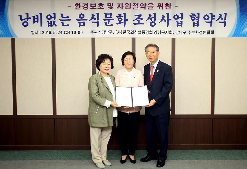 낭비없는 음식문화 조성사업 협약식 - 3