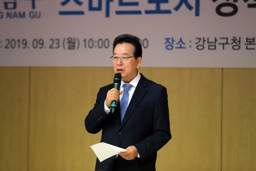 스마트도시 정책학교 최종 발표회 - 2
