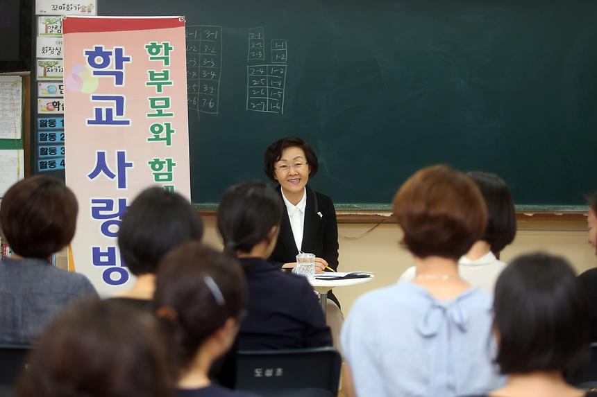학교사랑방 도성초 - 1