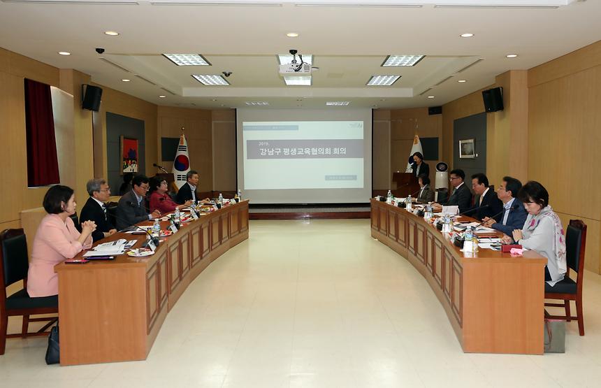 강남구 평생교육 협의회 - 1