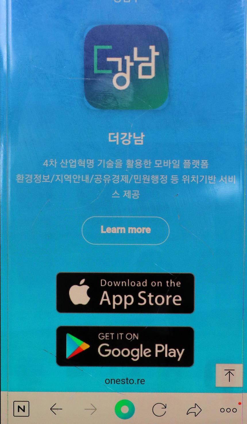 더강남 콘텐츠 민.관 협력 mou - 7