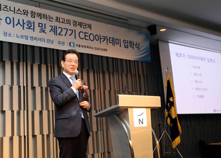 제27회 CEO아카데미 입학식 - 5